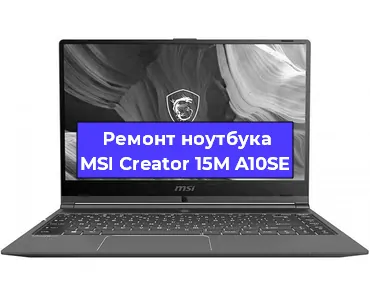 Замена батарейки bios на ноутбуке MSI Creator 15M A10SE в Нижнем Новгороде
